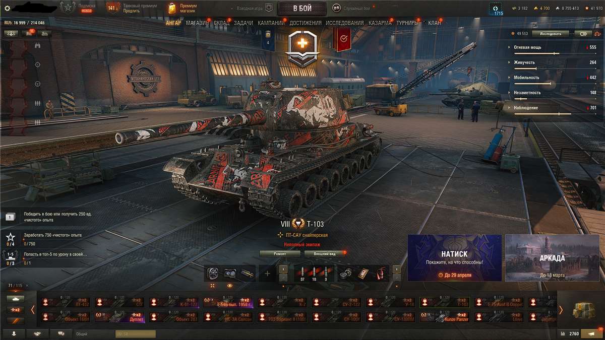 продажа аккаунта к игре Мир Танков, WoT(Lesta, WG)